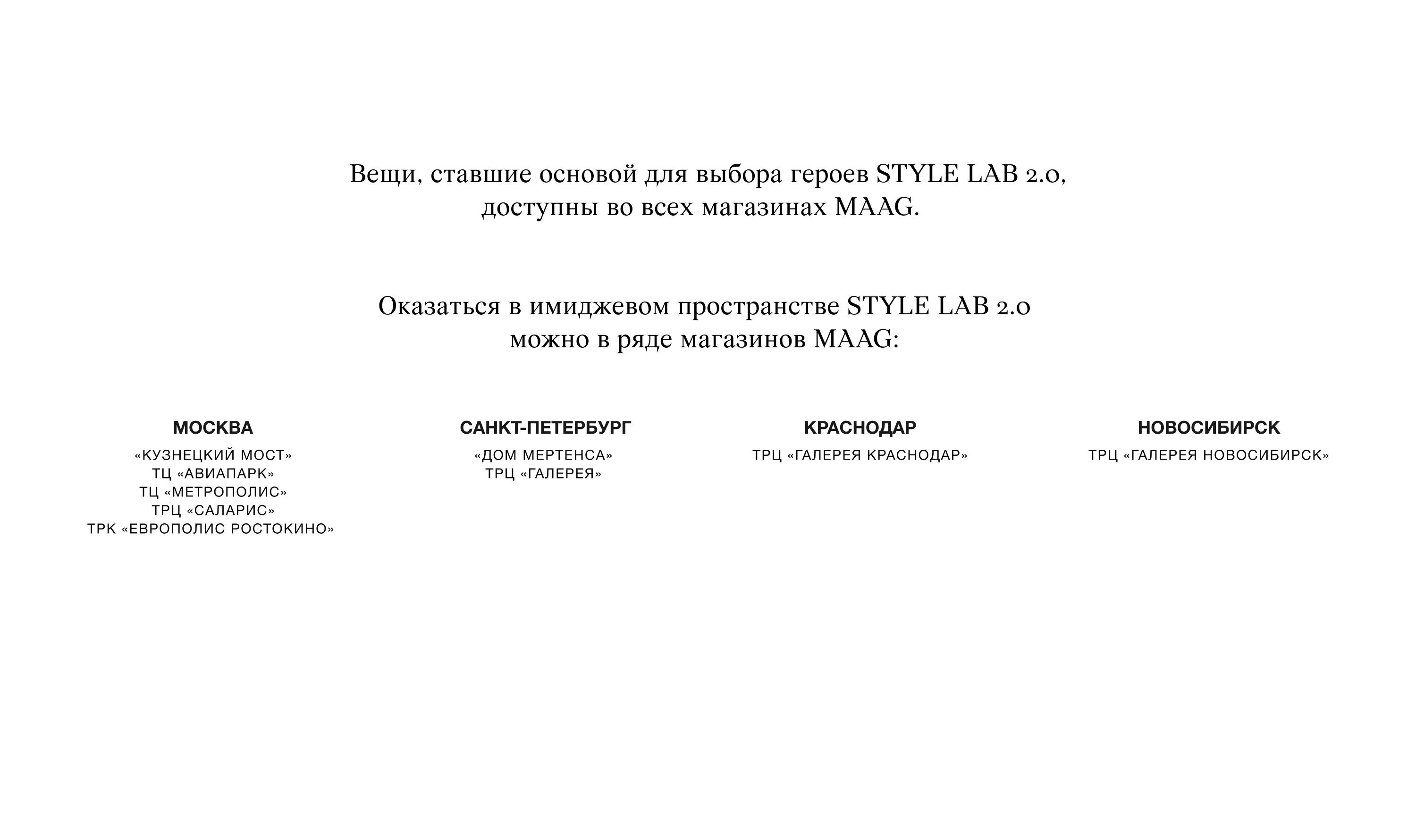 style-lab